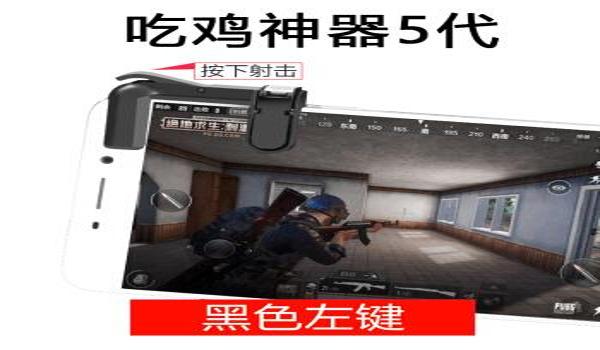 好的手机版吃鸡辅助工具(手机版吃鸡辅助的开发原理)