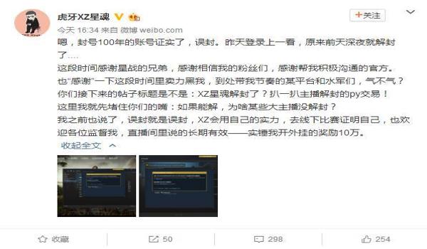 吃鸡打房间开挂能封吗苹果（吃鸡开房间开挂会被封吗）