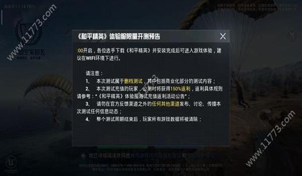 和平精英免费开挂软件手游(和平精英免费开挂软件的法律问题)