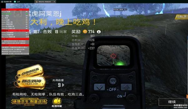 雷电模拟器怎么开吃鸡挂（雷电模拟器性能优化技巧）