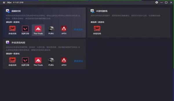 易语言手游吃鸡辅助原代码（手游吃鸡辅助的法律风险）