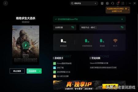 在家吃鸡开挂封电脑吗（如何辨别吃鸡外挂软件）