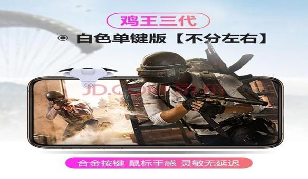 蓝鲨吃鸡辅助神器下载手机版(蓝鲨辅助适合所有手机型号吗?)