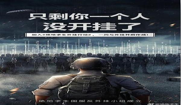 吃鸡辅助网站手机登录入口（吃鸡辅助网站的法律风险）