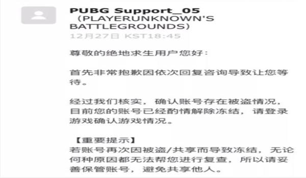 苹果吃鸡辅助不封号能玩吗(吃鸡辅助哪个不会被封号)