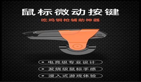 苹果有什么吃鸡辅助软件（苹果吃鸡辅助软件下载）