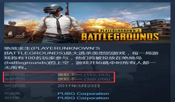 吃鸡开挂举报怎么封号（绝地求生外挂举报流程）