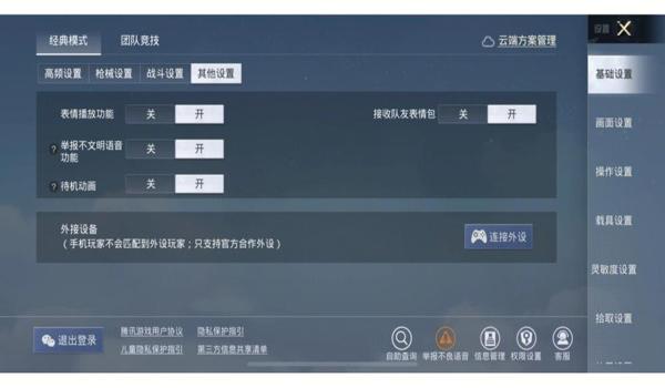 苹果游戏辅助软件开挂和平精英（游戏辅助软件和平精英）