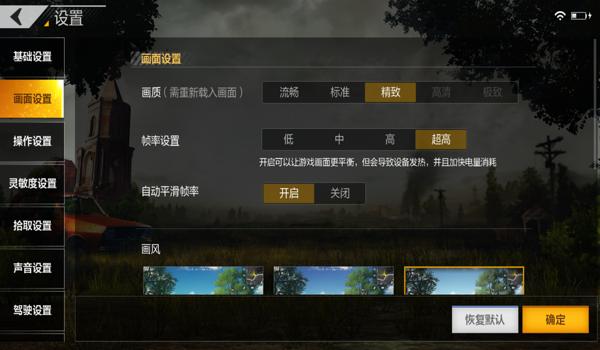吃鸡帧率辅助功能怎么开(吃鸡辅助功能怎么调)