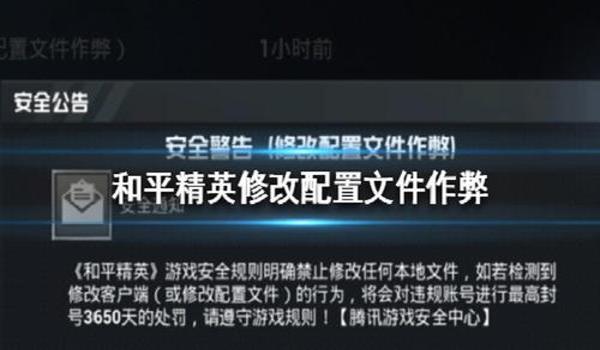 和平精英苹果开挂软件免费（和平精英苹果外挂软件）