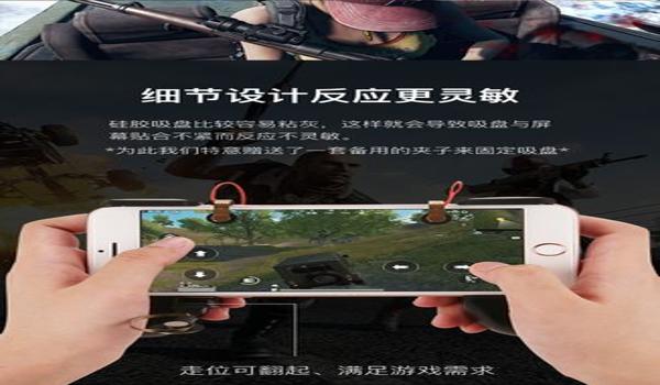 手机吃鸡游戏辅助介绍（手机吃鸡游戏辅助的使用技巧）