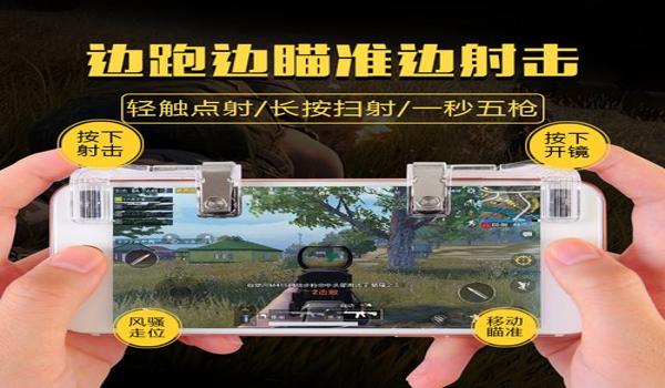 苹果吃鸡透视挂免费ios群(苹果吃鸡辅助软件ios版)