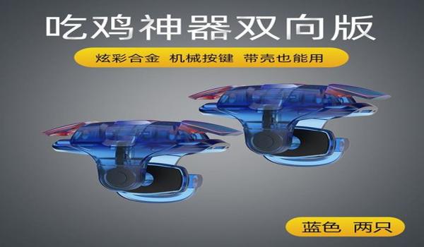 苹果玩吃鸡有什么辅助app(苹果玩吃鸡有什么辅助功能)