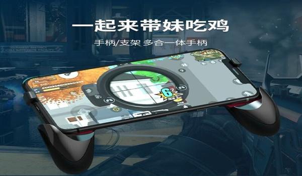 苹果吃鸡辅助神器app(安卓吃鸡辅助器app)