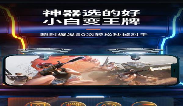 吃鸡辅助网手游（吃鸡辅助网手游的用户评价）