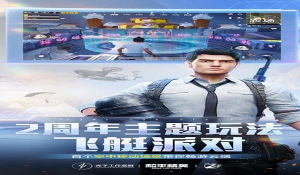 吃鸡辅助软件透视网站下载苹果(如何辨别吃鸡辅助软件的真伪)