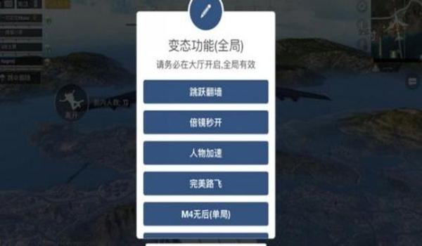 和平精英手游辅助（如何自制和平精英辅助）