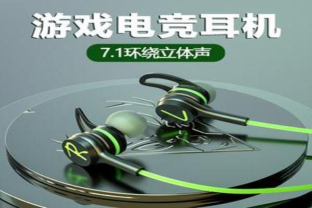 游戏耳机吃鸡后挂电脑专用（游戏耳机音质测试）