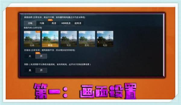 吃鸡准星辅助器ios(吃鸡辅助器ios版下载)