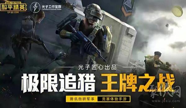 ios怎么开挂玩和平精英（ios系统怎么玩和平精英）