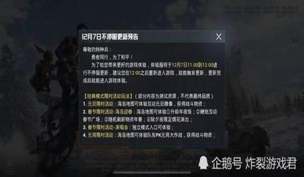 吃鸡冰雪模式怎么样开挂（冰雪模式开挂的风险评估）