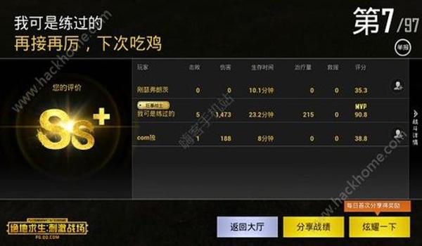 吃鸡辅助手机版下载(吃鸡辅助对手机性能影响)