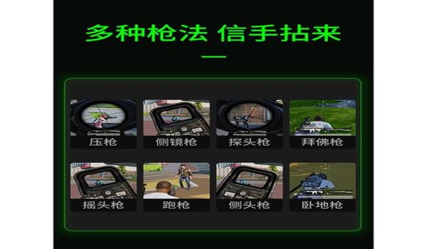 手机吃鸡免费透视辅助（手机吃鸡免费透视辅助）