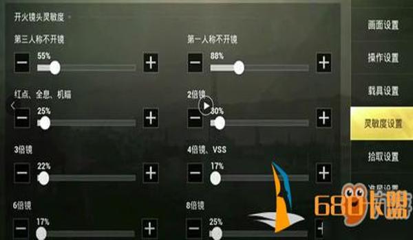 苹果系统和平精英辅助触控(苹果和平精英辅助触控怎么开启)