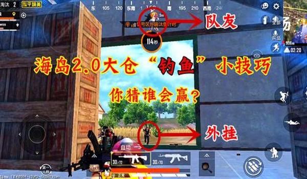 吃鸡团竞怎么挂(团竞模式外挂原理)