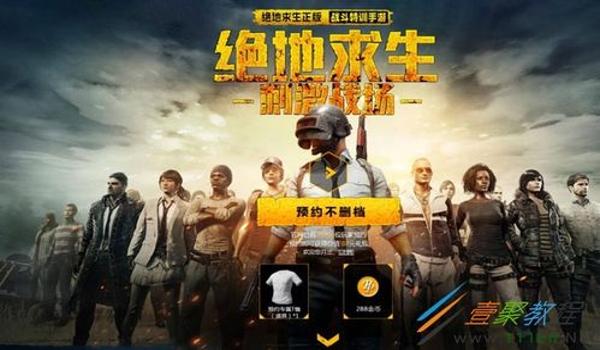 手游吃鸡开挂怎么解封账号（《手游吃鸡》账号解封成功率案例分析）