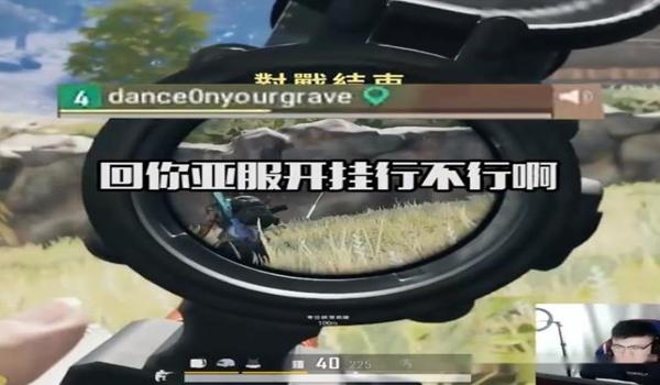 直播吃鸡可以开挂嘛手游(直播平台对吃鸡开挂的态度)