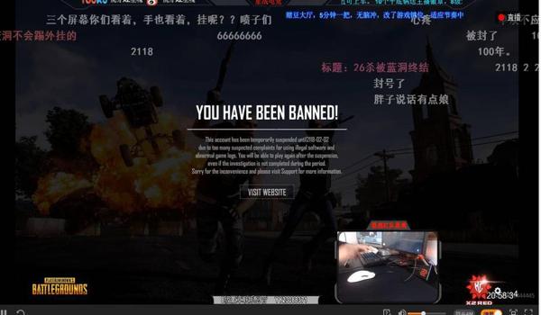 吃鸡开挂会封设备吗苹果下载(现在吃鸡开挂会封设备吗)