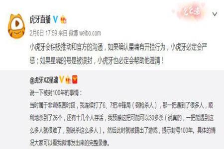 吃鸡开挂封不封电脑（吃鸡被封号后的解封流程）