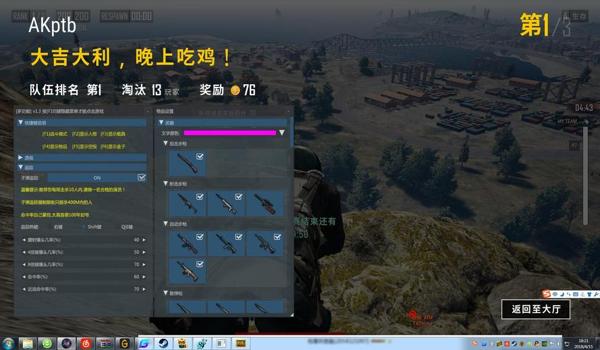 手机辅助吃鸡（手机辅助吃鸡的最新动态）