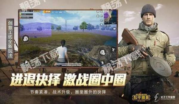 和平精英开挂苹果下载安装(和平精英外挂苹果下载教程)
