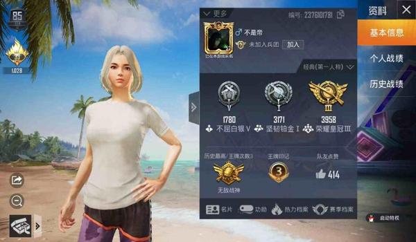 ios和平精英战神辅助(ios和平精英辅助网址)