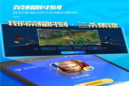 吃鸡辅助器v1.0.3电脑版（吃鸡辅助器v3安全性）
