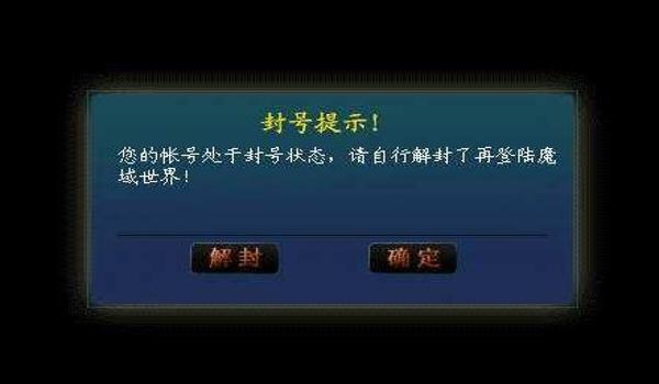 用开过挂的手机打吃鸡会封号吗（如何辨别手机是否被游戏封号？）