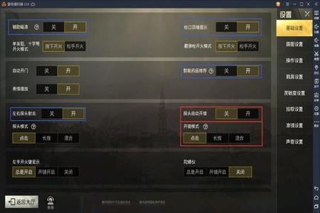 和平精英辅助网址电脑版（和平精英辅助的使用技巧）
