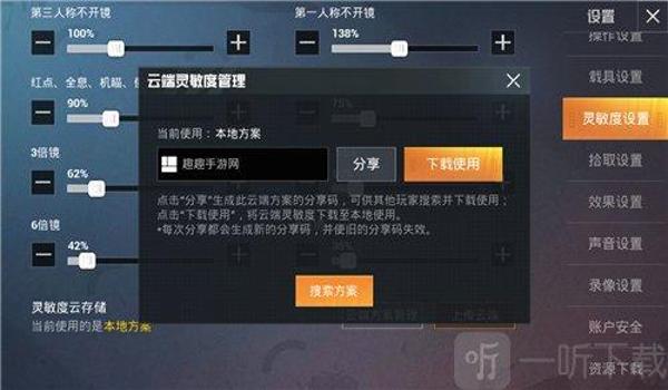 和平精英苹果辅助怎么上分(和平精英苹果自带辅助)