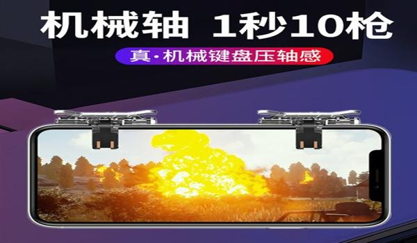 手机吃鸡游戏辅助键盘（手机吃鸡辅助键盘的选购技巧）