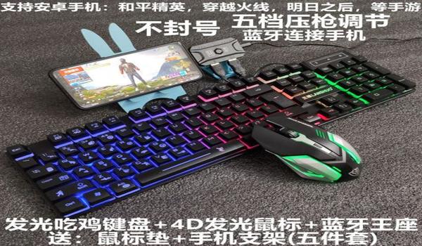手游怎么用键盘吃鸡开挂（手游键盘设置教程）