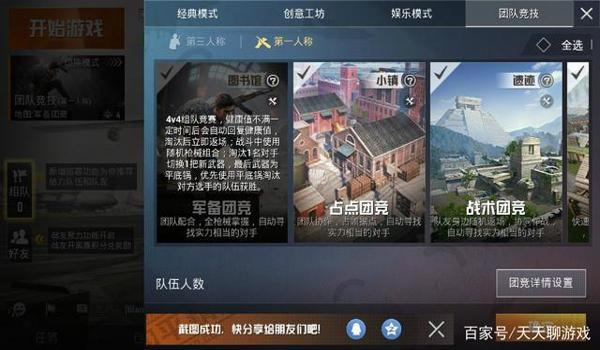吃鸡辅助破解版手机版（吃鸡辅助破解版的开发团队）