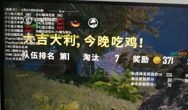 电脑吃鸡透视辅助器（透视辅助器对战技巧）