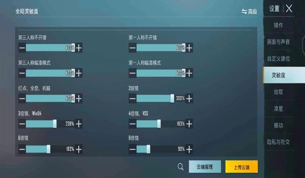 国际服手游吃鸡辅助器（如何自制国际服吃鸡辅助器）