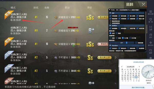 副本和平精英怎么开挂的(和平精英锁血外挂的使用教程)