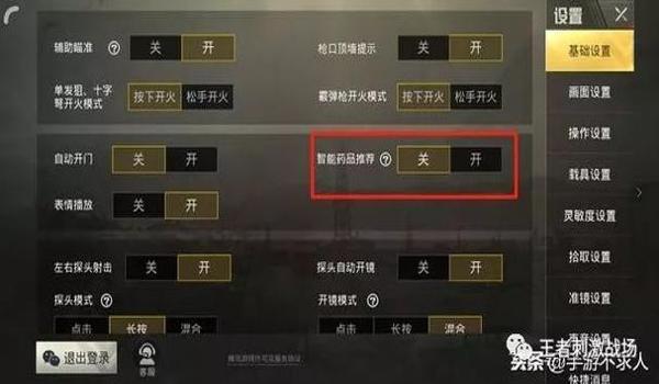 吃鸡要开辅助瞄镜吗苹果(手机吃鸡需要开辅助瞄准吗)