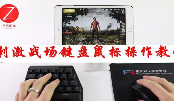 苹果辅助吃鸡软件叫什么（苹果吃鸡辅助软件下载）