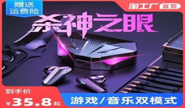 手游吃鸡挂脖耳机推荐（性价比高的吃鸡挂脖耳机推荐）