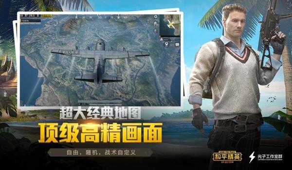 和平精英苹果辅助透视下载（和平精英苹果辅助ios软件下载地址）